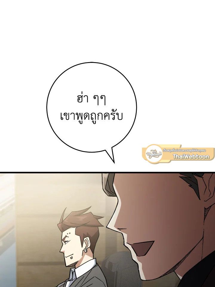 The Hero Returns ตอนที่ 107 หน้า 41