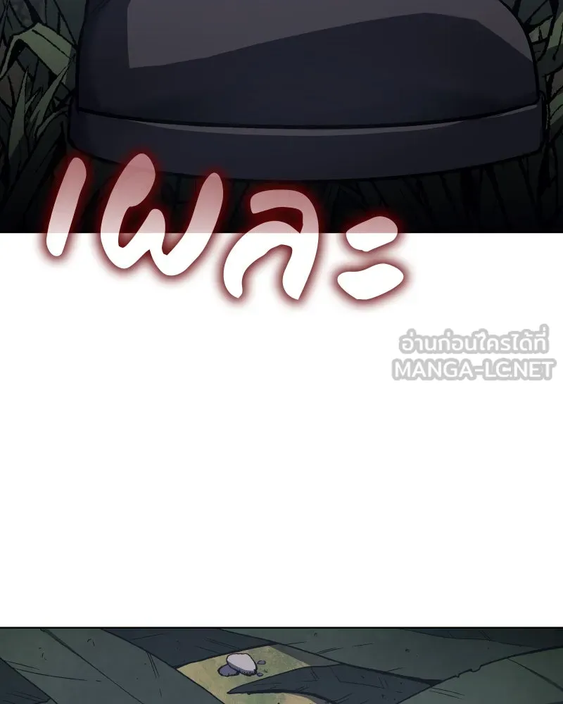 I Reincarnated As the Crazed Heir ตอนที่ 107 42