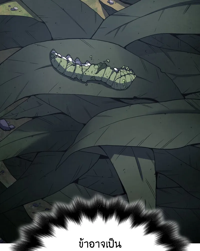 I Reincarnated As the Crazed Heir ตอนที่ 107 43