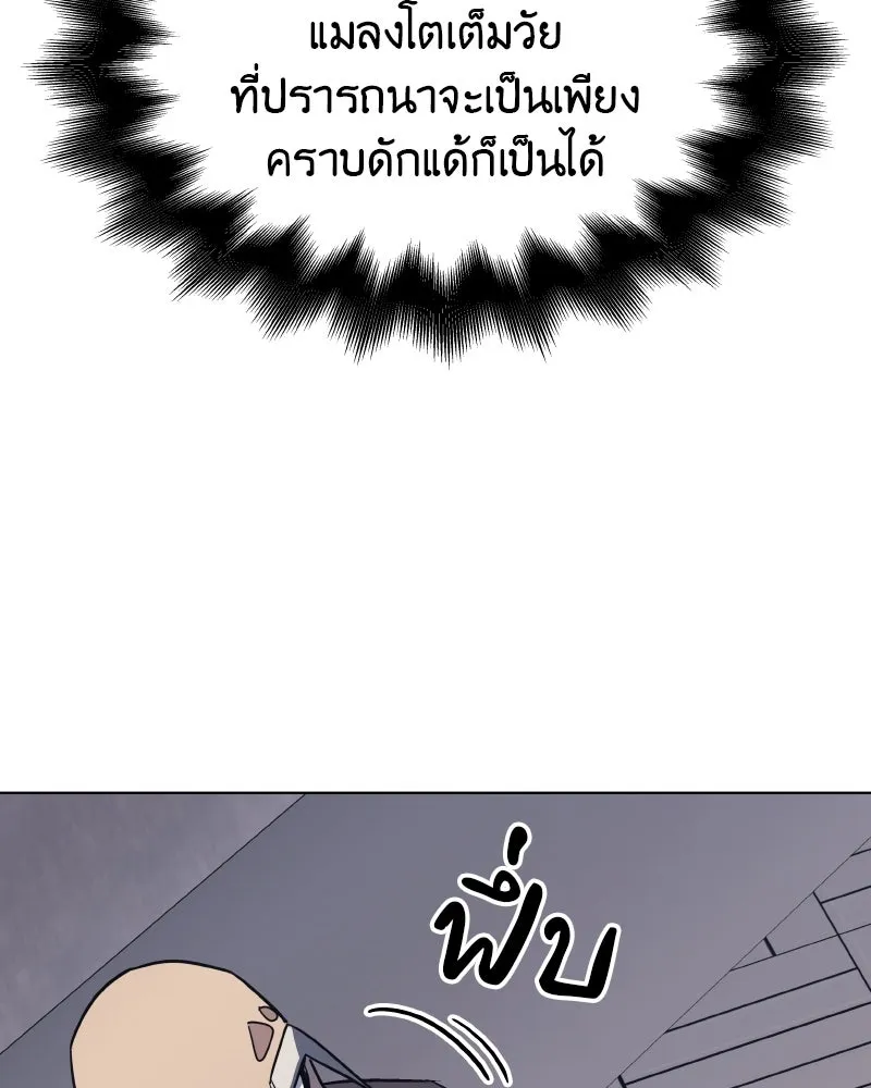 I Reincarnated As the Crazed Heir ตอนที่ 107 44