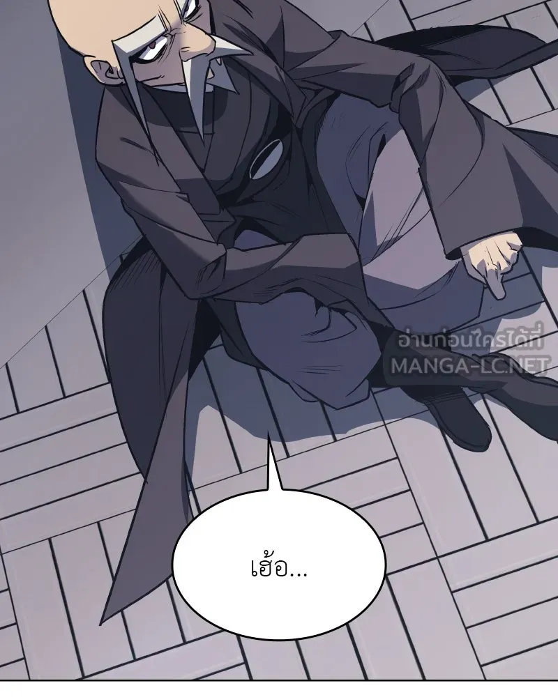 I Reincarnated As the Crazed Heir ตอนที่ 107 45