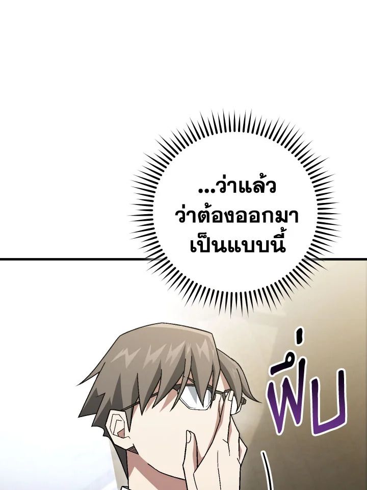 The Hero Returns ตอนที่ 107 หน้า 47