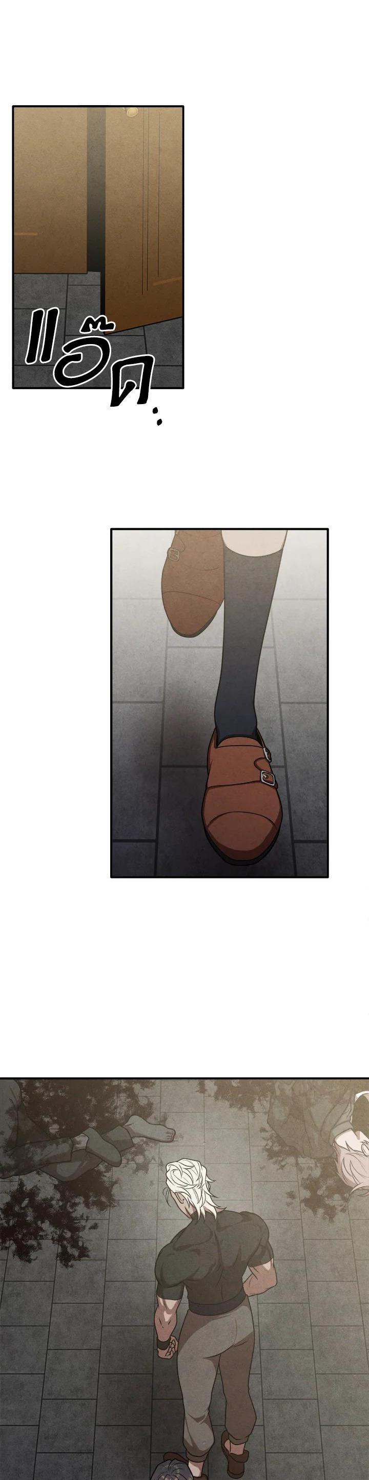 Legendary Youngest Son of the Marquis House ตอนที่ 107 หน้า 5