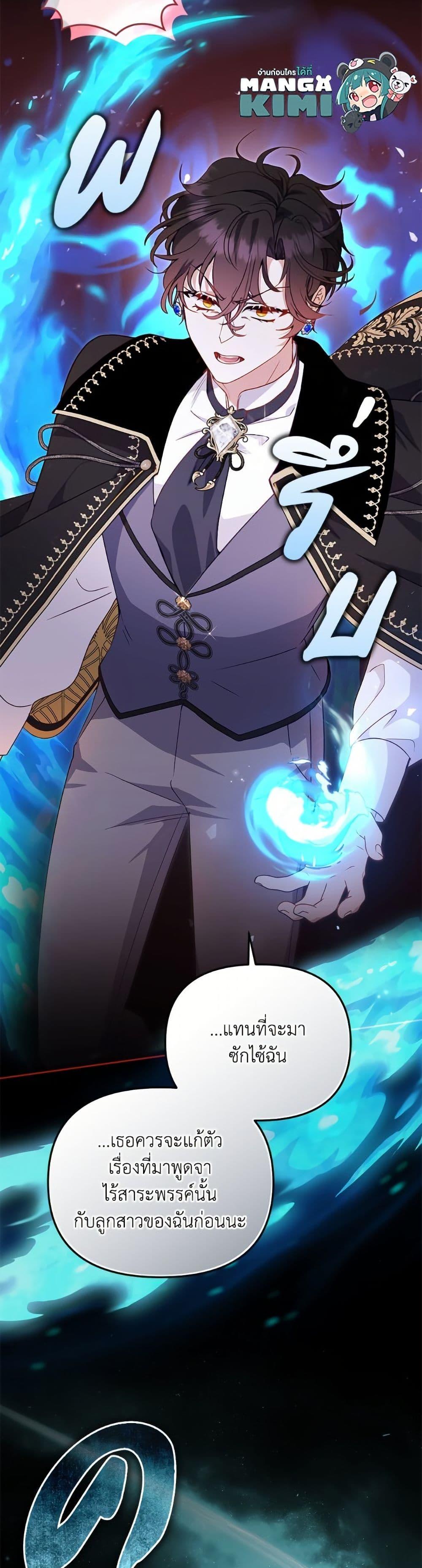 I ตอนที่ 107 5