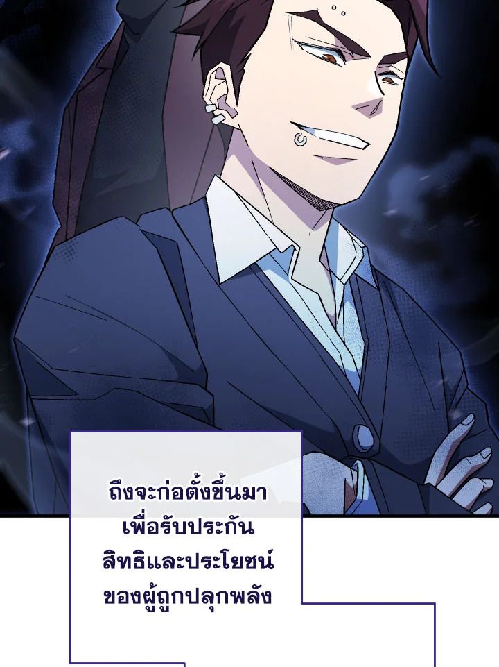 The Hero Returns ตอนที่ 107 หน้า 50