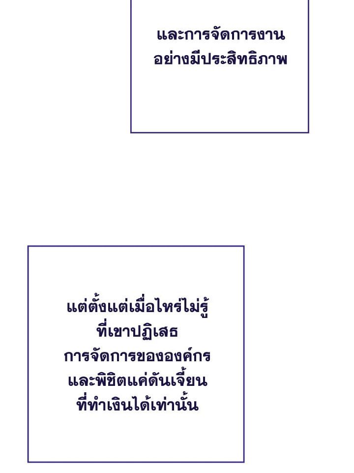 The Hero Returns ตอนที่ 107 หน้า 51