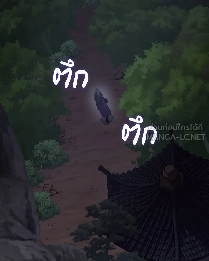 I Reincarnated As the Crazed Heir ตอนที่ 107 51