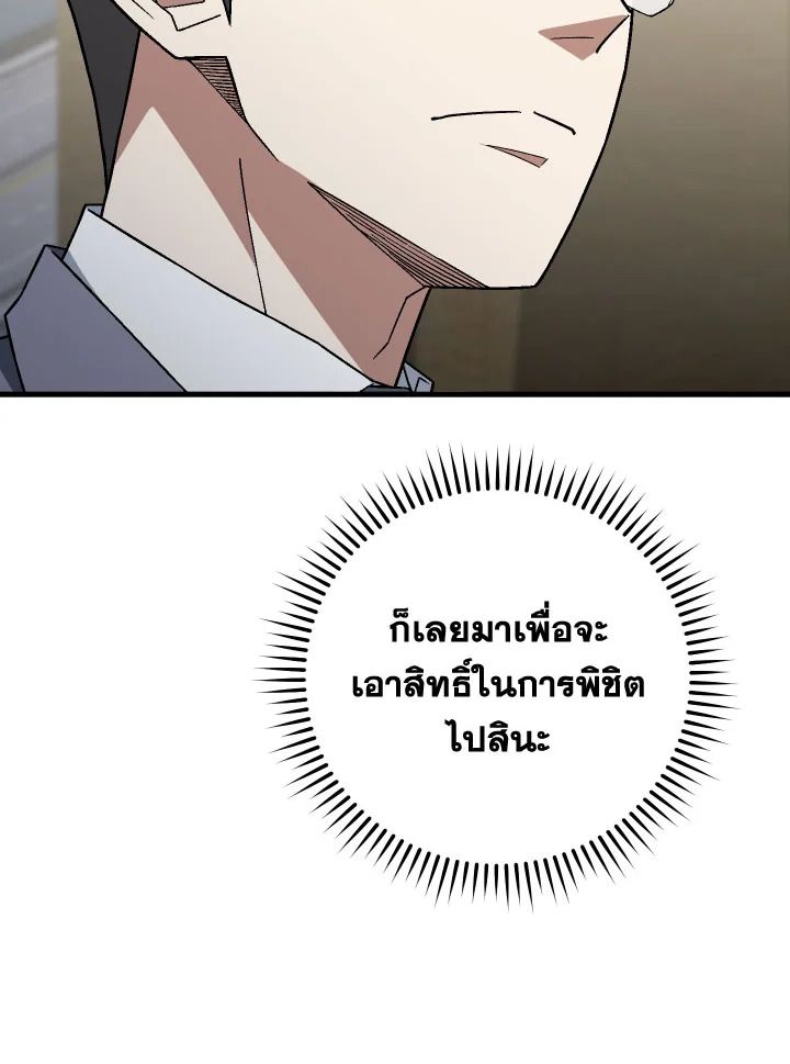 The Hero Returns ตอนที่ 107 หน้า 54