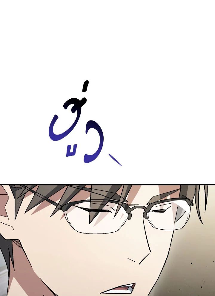 The Hero Returns ตอนที่ 107 หน้า 55