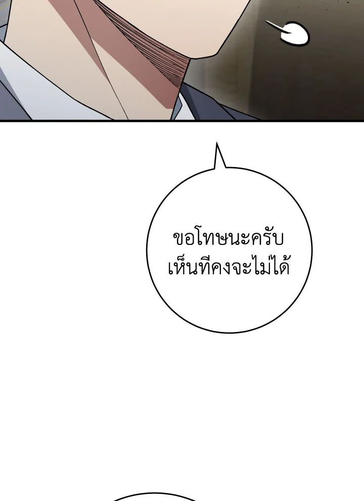 The Hero Returns ตอนที่ 107 หน้า 56