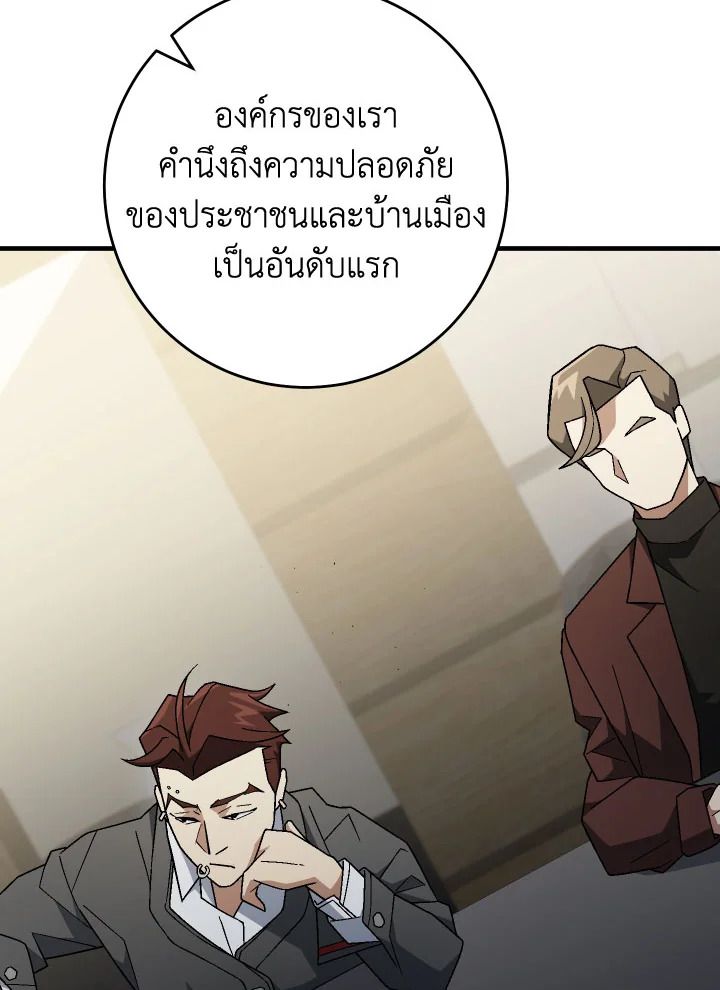 The Hero Returns ตอนที่ 107 หน้า 57