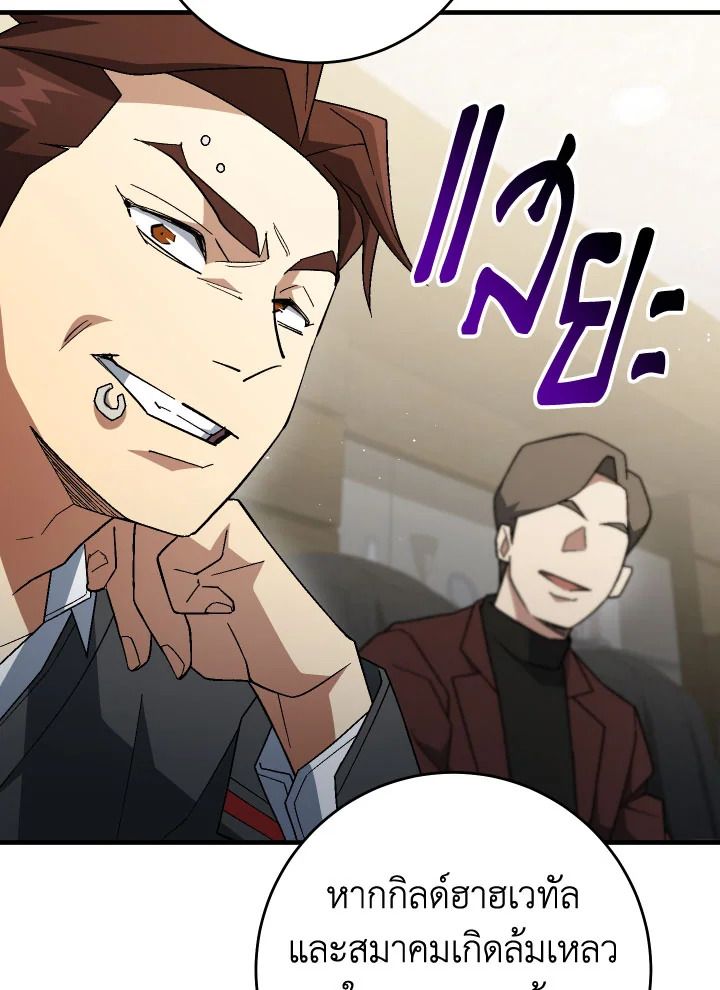 The Hero Returns ตอนที่ 107 หน้า 59