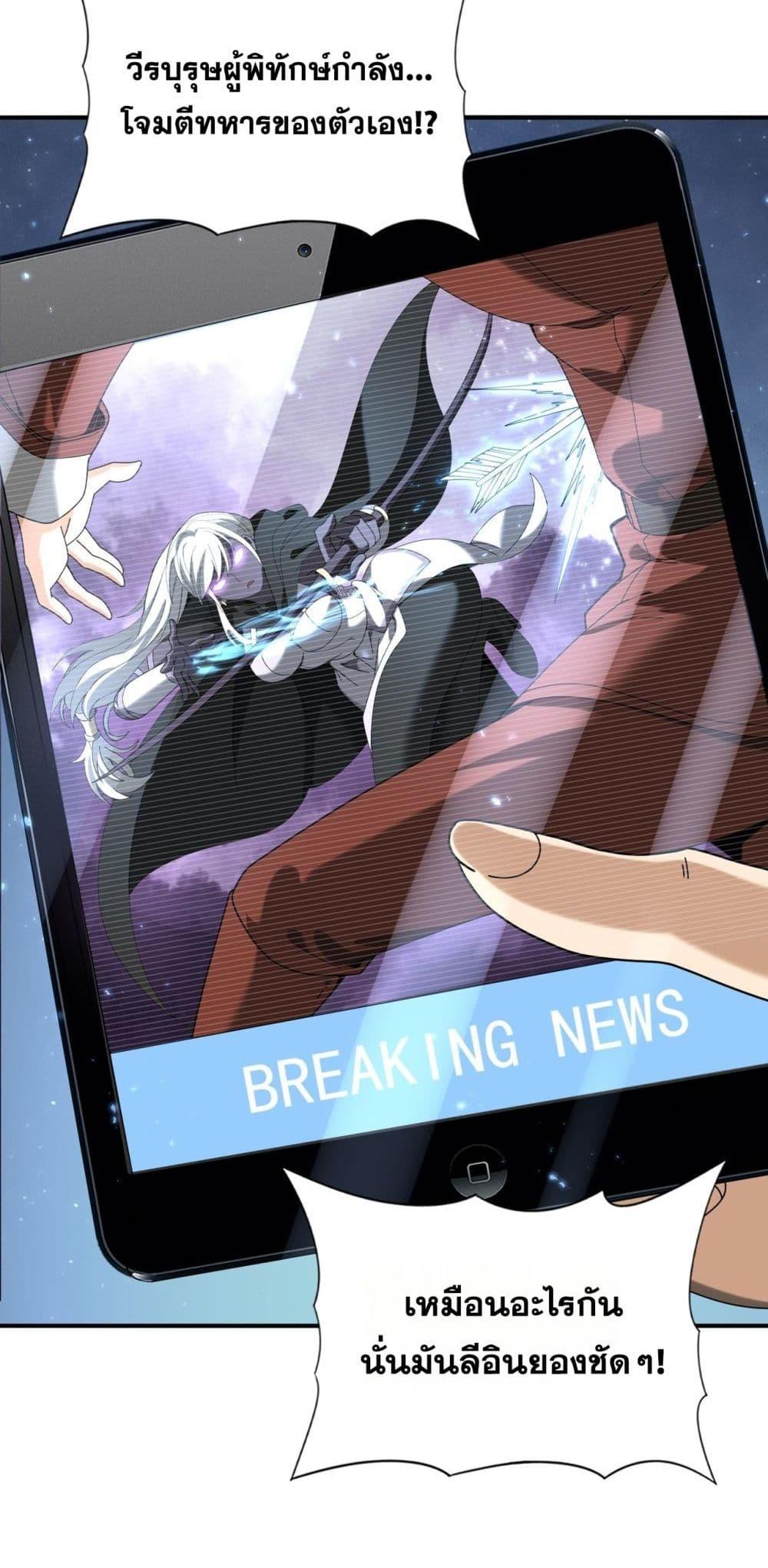 I am Drako Majstor ไหนใครว่าผู้คุมมังกร เป็นอาชีพที่อ่อนแอที่สุดไงล่ะ ตอนที่ 107 หน้า 6