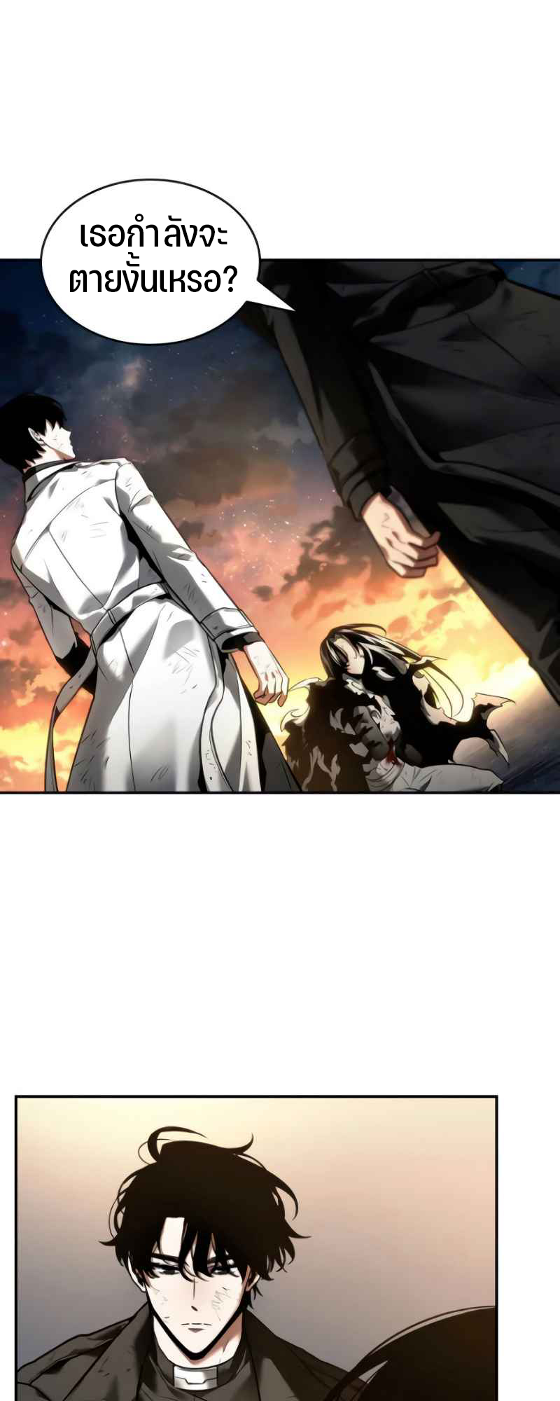 Omniscient Reader อ่านชะตาวันสิ้นโลก ตอนที่ 107 หน้า 6