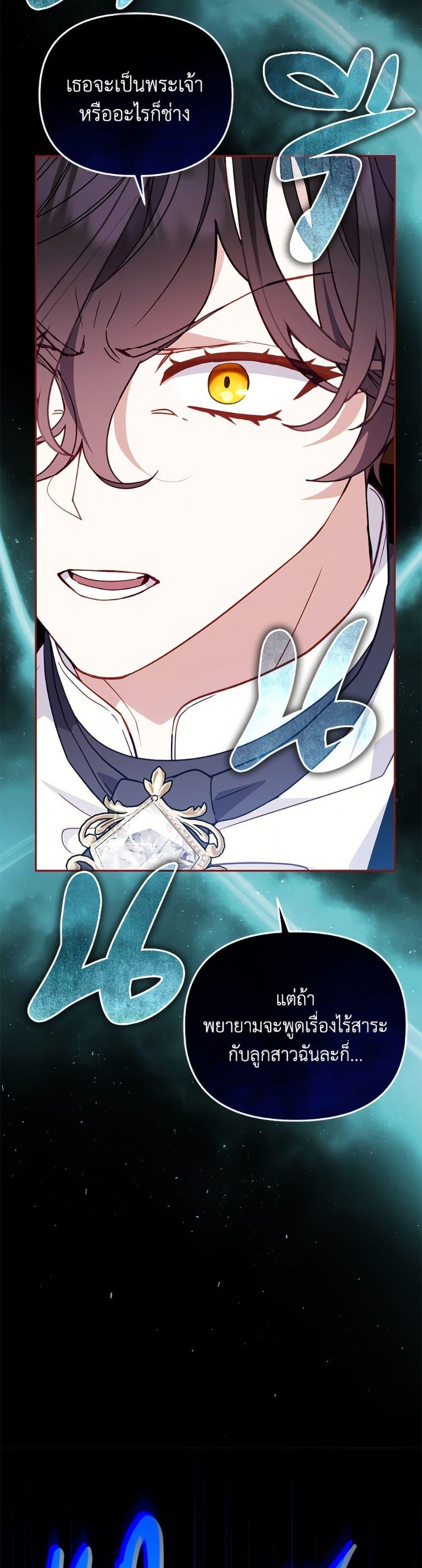 I ตอนที่ 107 6