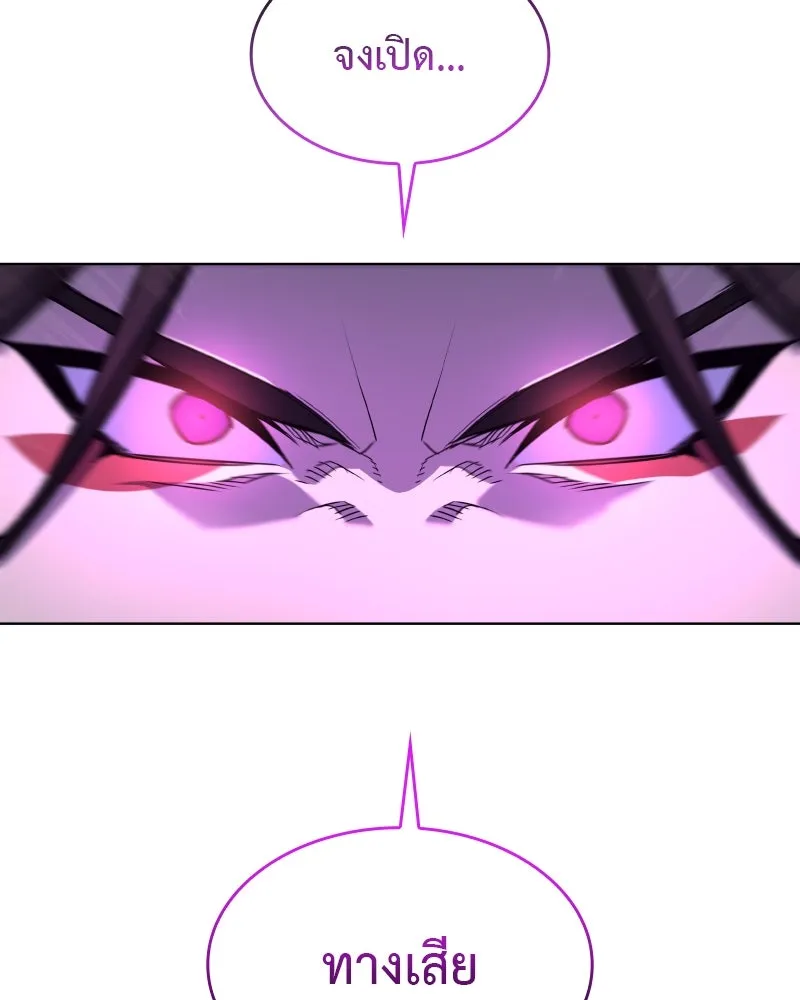 I Reincarnated As the Crazed Heir ตอนที่ 107 62