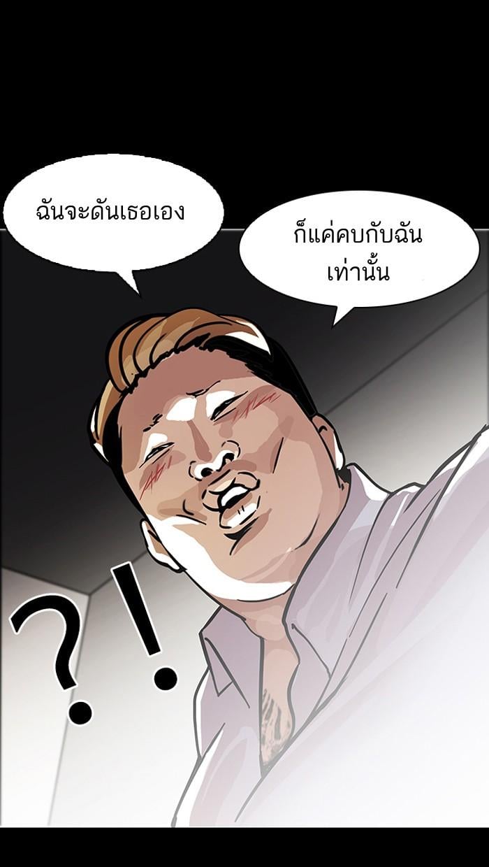 Lookism ตอนที่ 107 หน้า 7