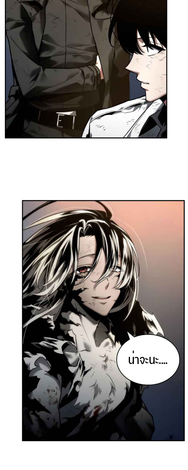 Omniscient Reader อ่านชะตาวันสิ้นโลก ตอนที่ 107 หน้า 7