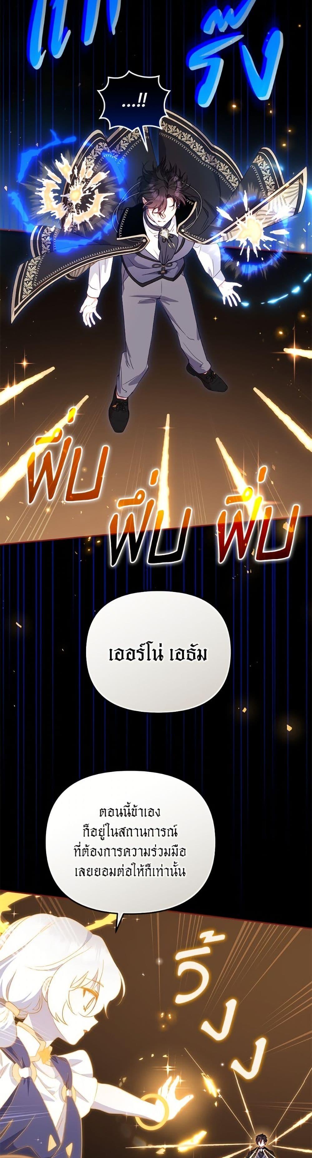 I ตอนที่ 107 7