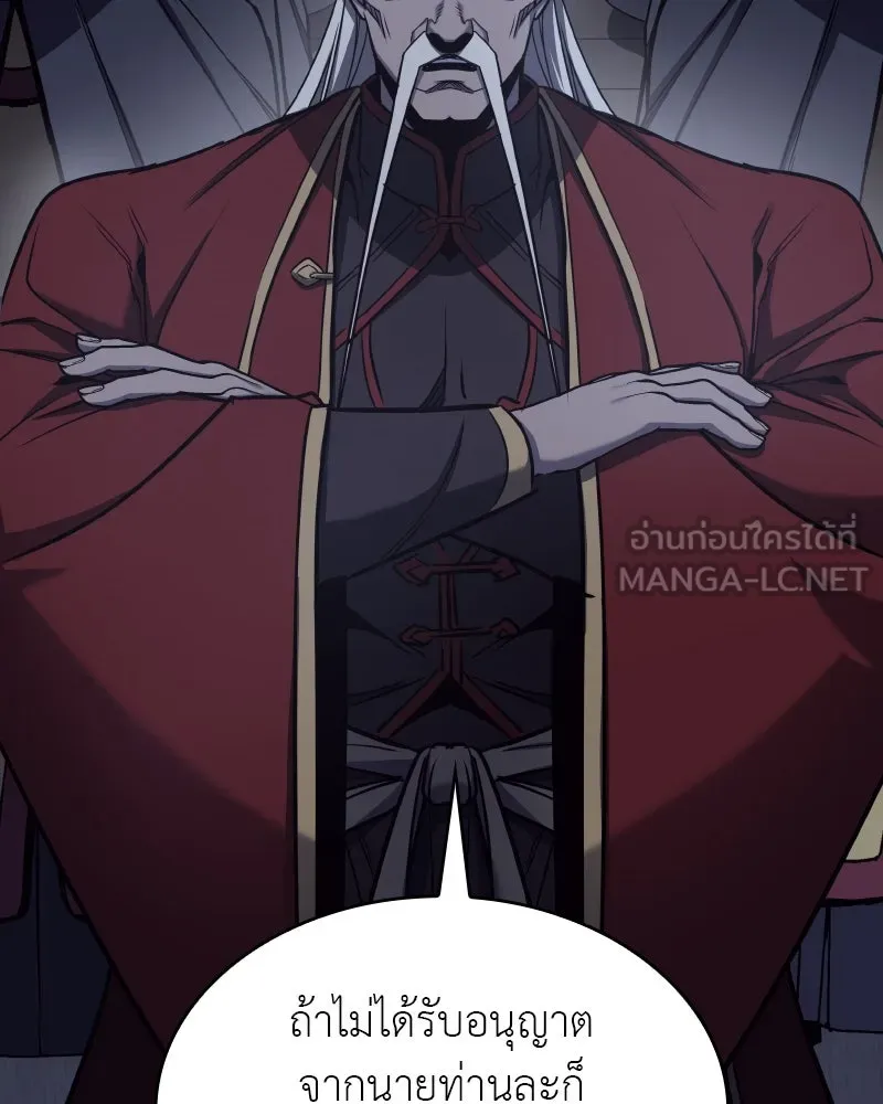 I Reincarnated As the Crazed Heir ตอนที่ 107 72