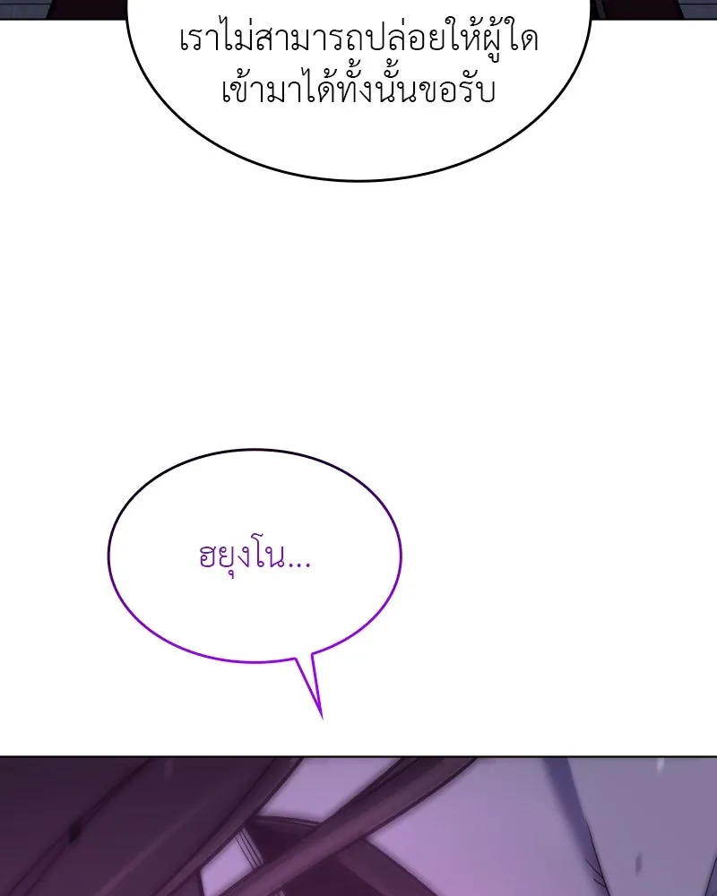 I Reincarnated As the Crazed Heir ตอนที่ 107 73