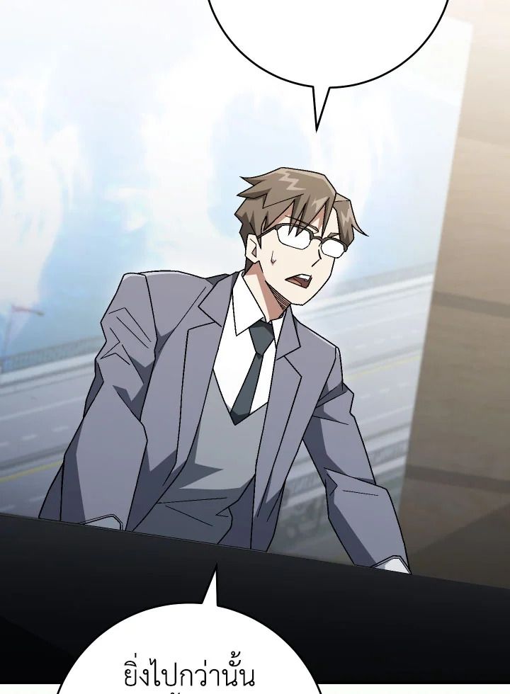 The Hero Returns ตอนที่ 107 หน้า 74