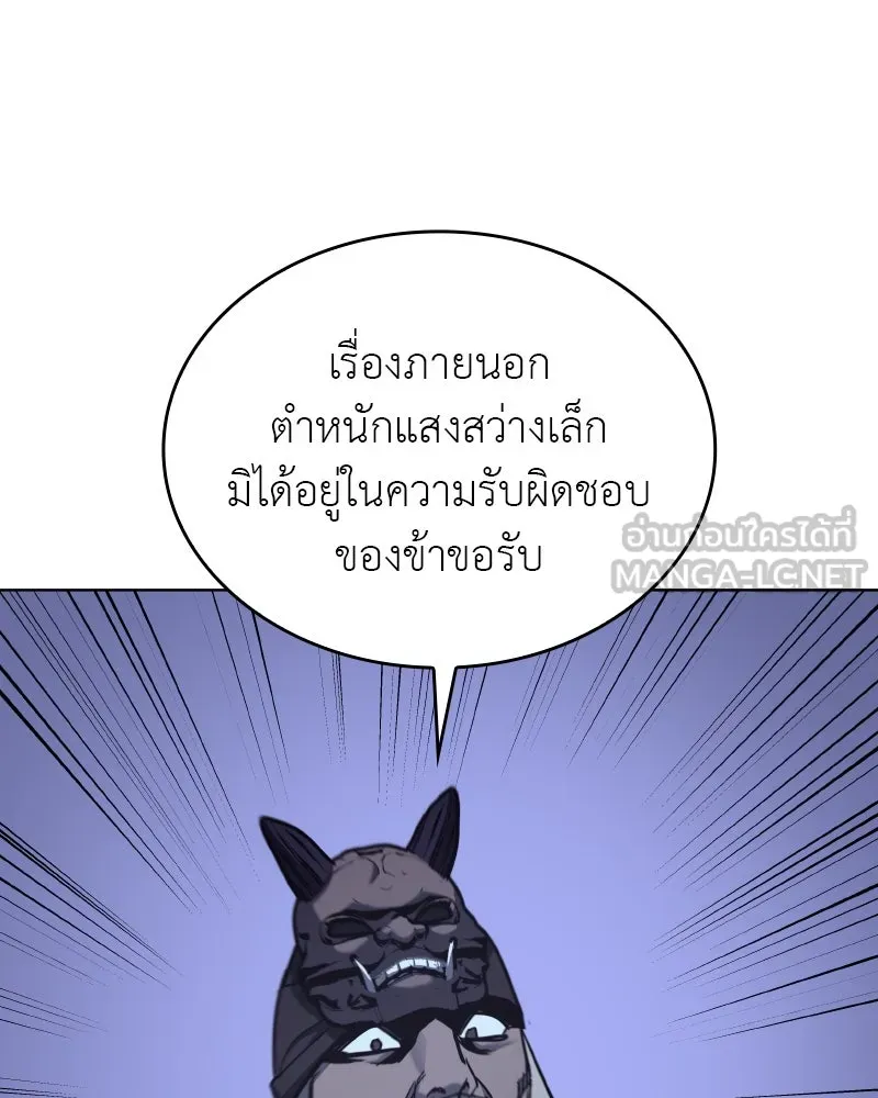 I Reincarnated As the Crazed Heir ตอนที่ 107 75