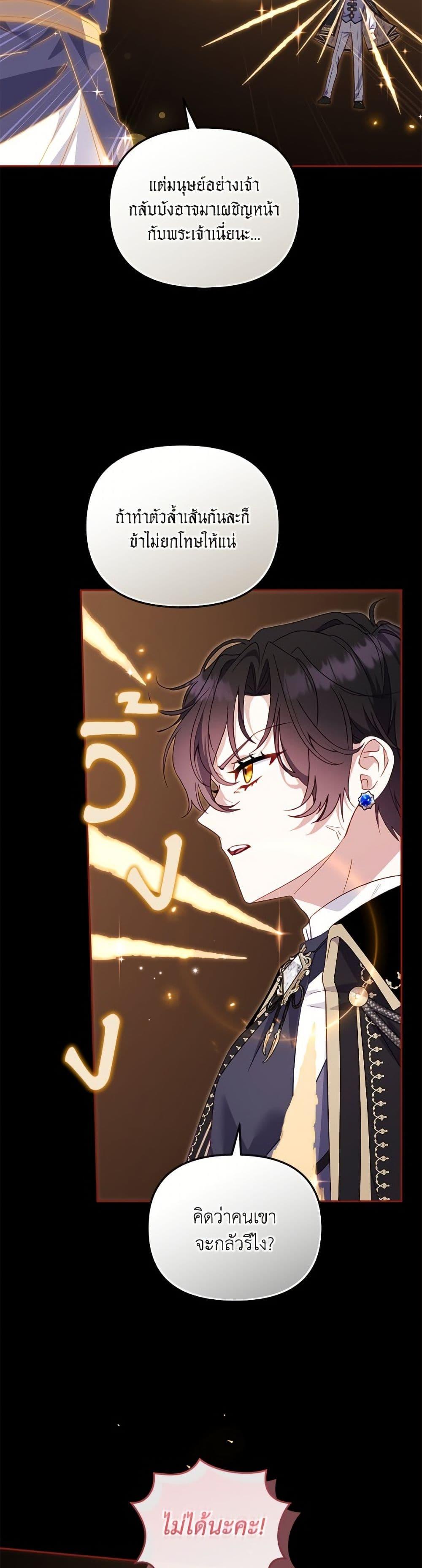 I ตอนที่ 107 8