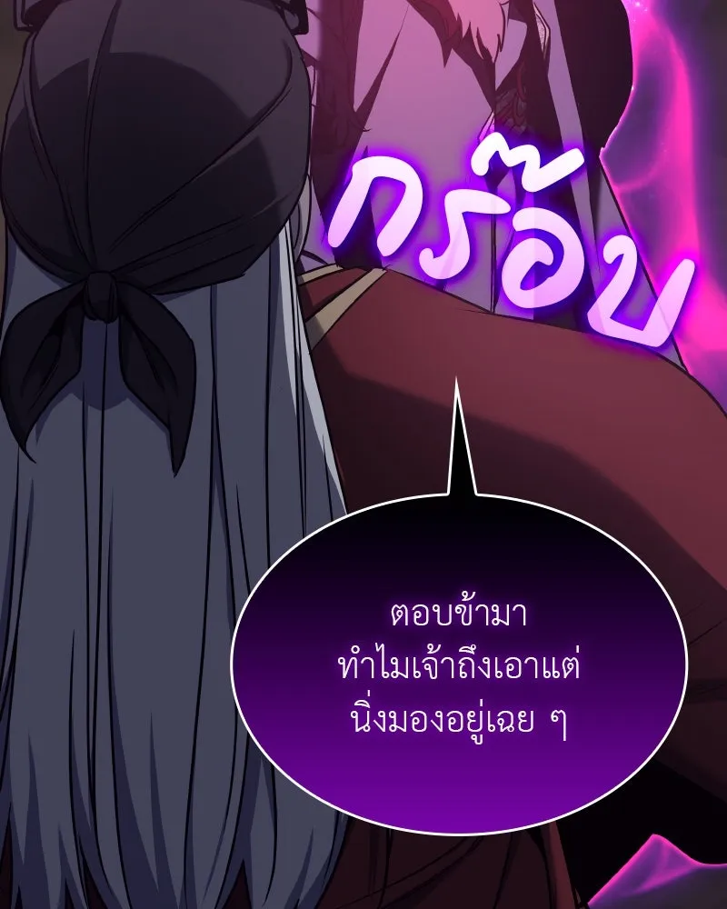 I Reincarnated As the Crazed Heir ตอนที่ 107 80
