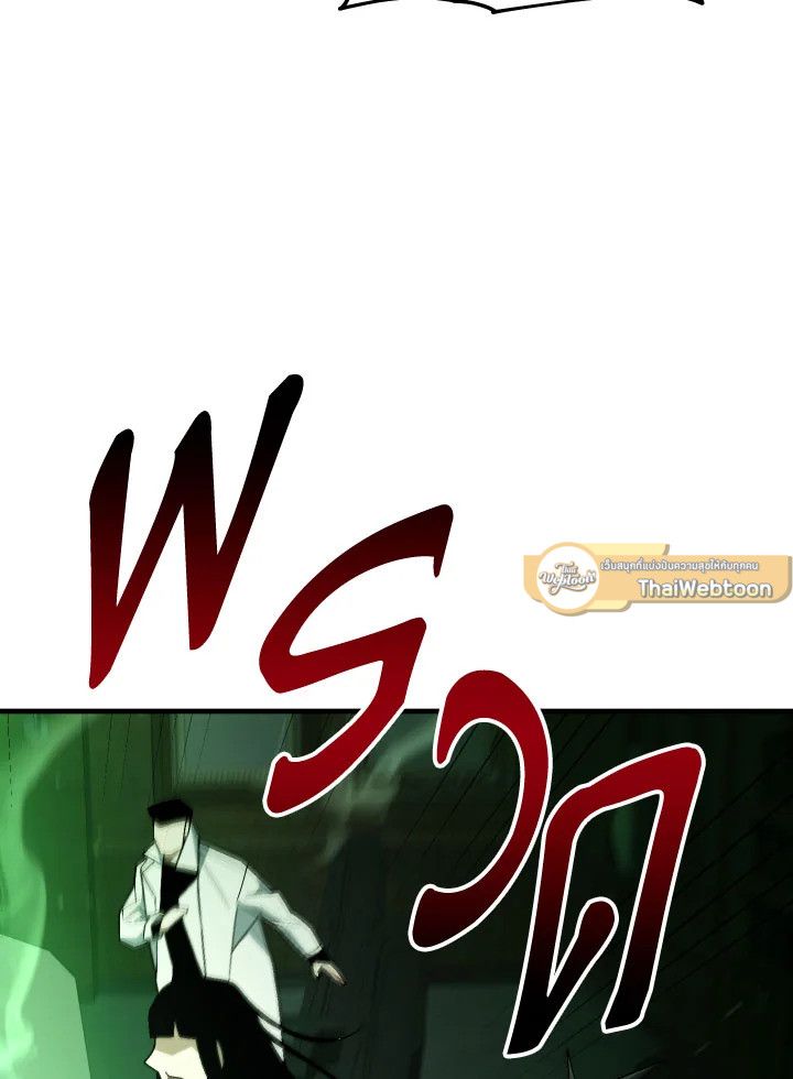 The Hero Returns ตอนที่ 107 หน้า 82