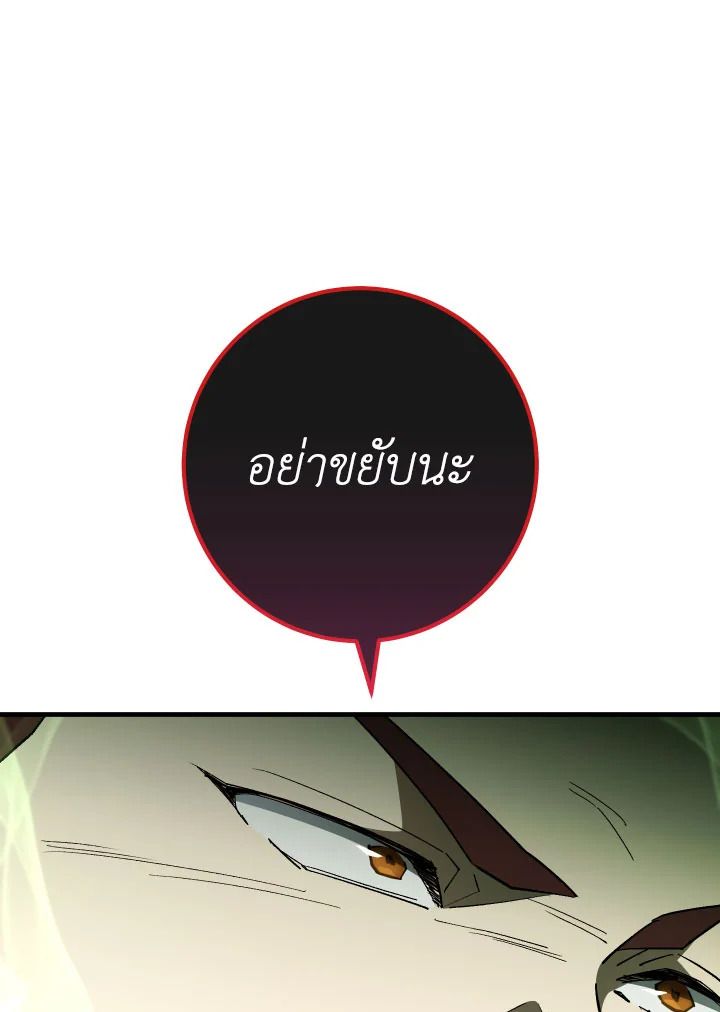 The Hero Returns ตอนที่ 107 หน้า 85