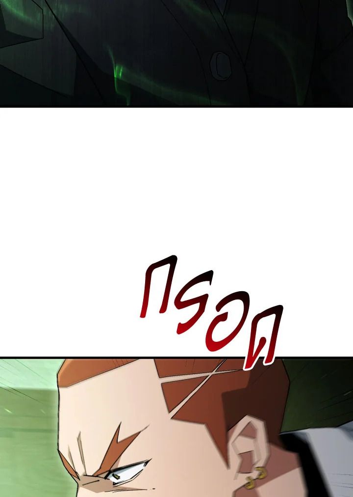 The Hero Returns ตอนที่ 107 หน้า 88