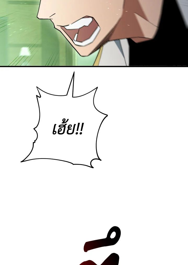 The Hero Returns ตอนที่ 107 หน้า 89