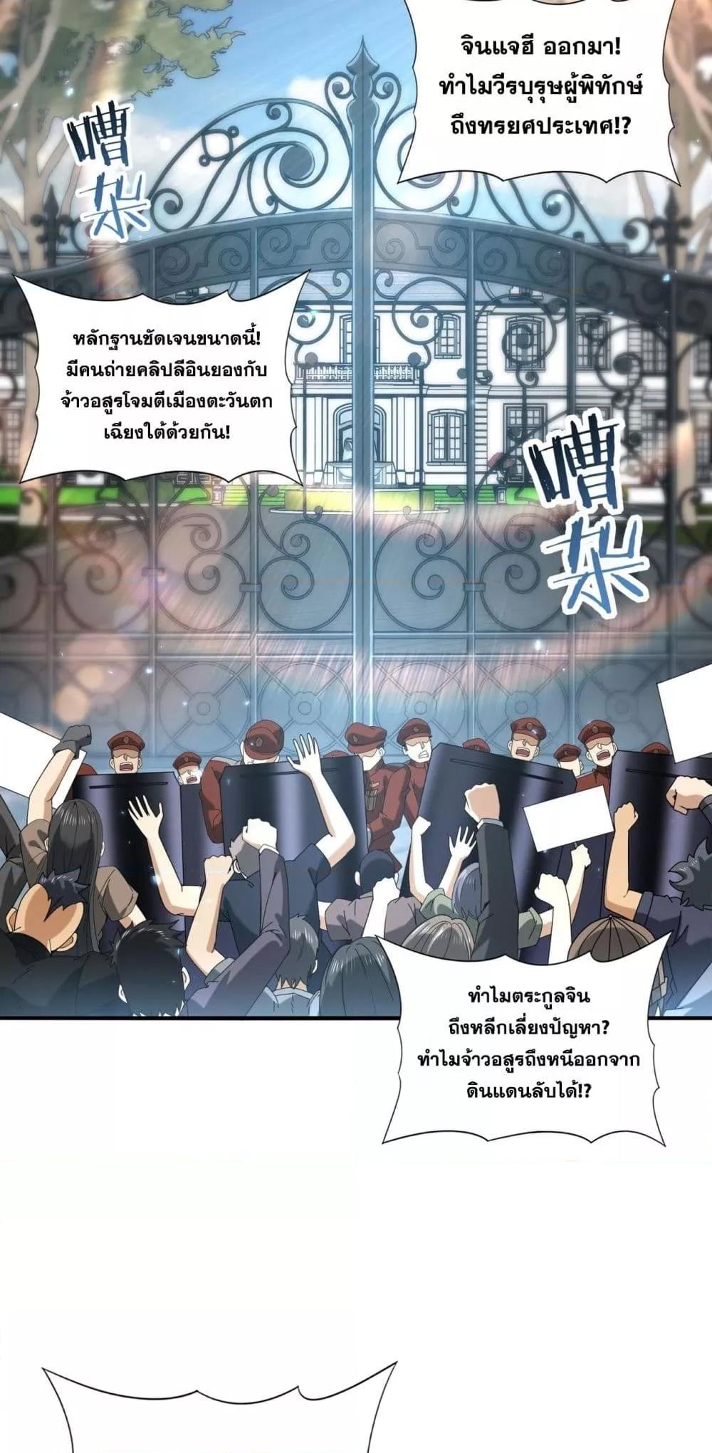 I am Drako Majstor ไหนใครว่าผู้คุมมังกร เป็นอาชีพที่อ่อนแอที่สุดไงล่ะ ตอนที่ 107 หน้า 9