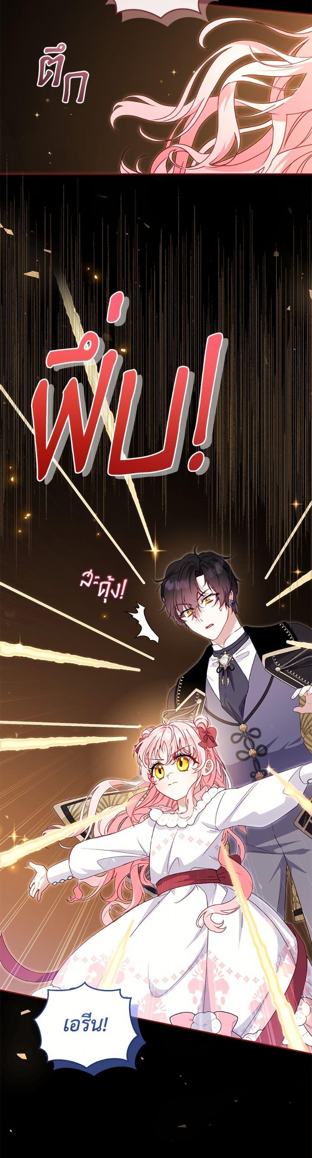 I ตอนที่ 107 9