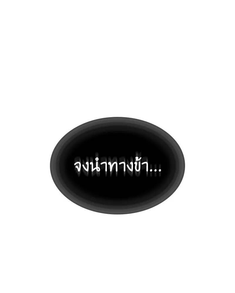 I Reincarnated As the Crazed Heir ตอนที่ 107 92