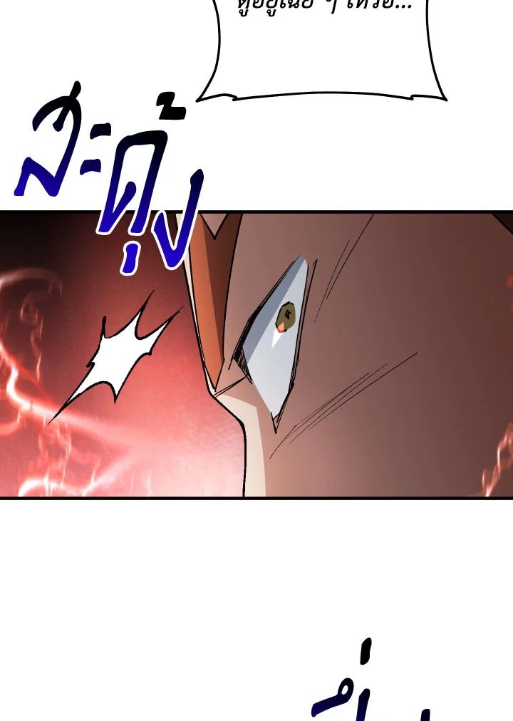 The Hero Returns ตอนที่ 107 หน้า 93