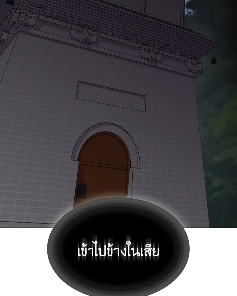 I Reincarnated As the Crazed Heir ตอนที่ 107 94