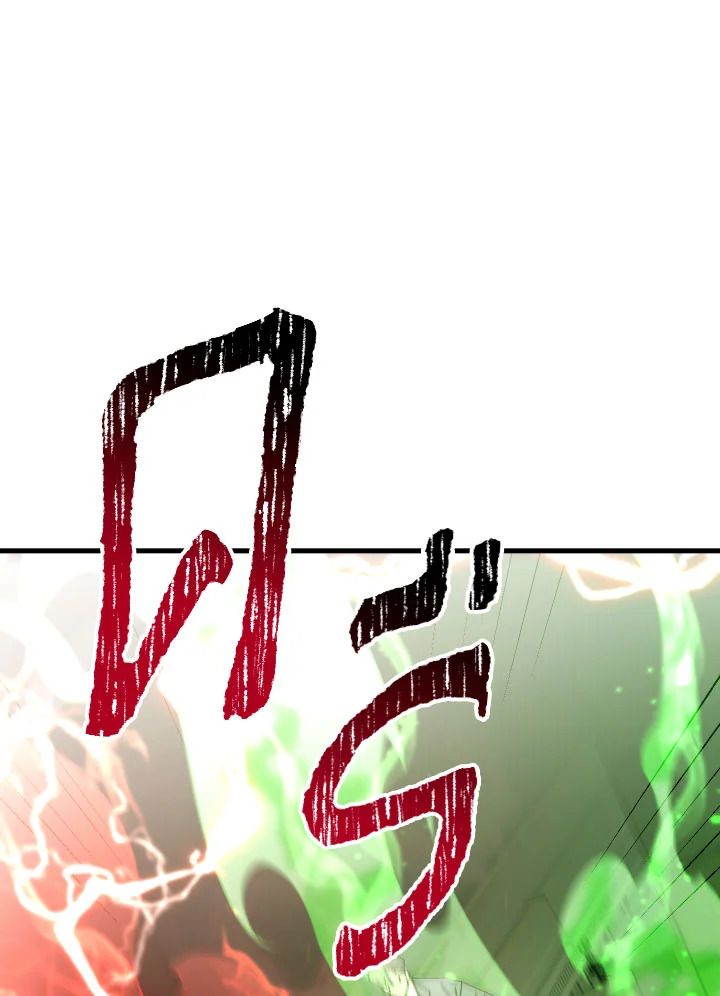 The Hero Returns ตอนที่ 107 หน้า 98