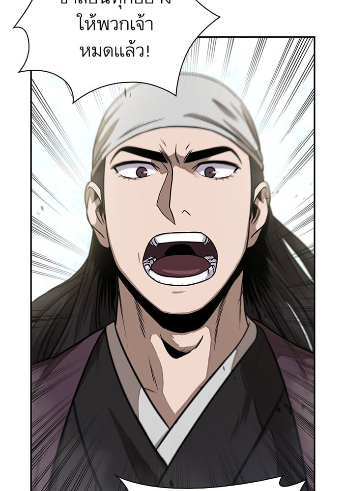 Nano Machine นาโนมาชิน ตอนที่ 22 หน้า 44