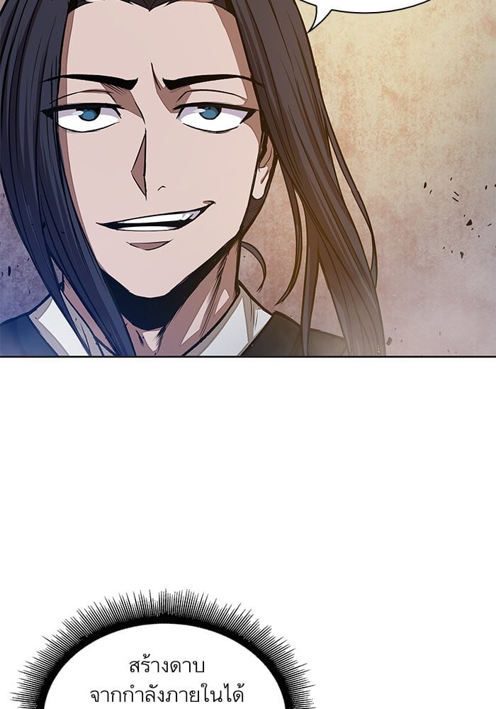 Nano Machine นาโนมาชิน ตอนที่ 30 หน้า 44