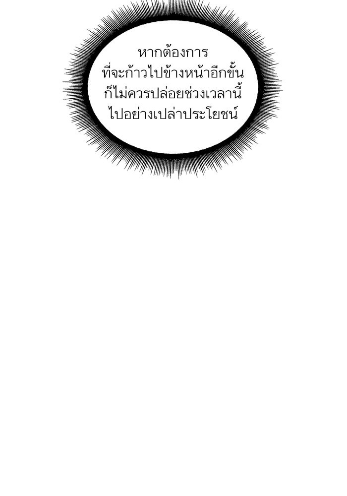 Nano Machine นาโนมาชิน ตอนที่ 31 หน้า 43