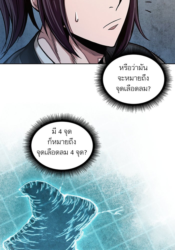 Nano Machine นาโนมาชิน ตอนที่ 32 หน้า 44