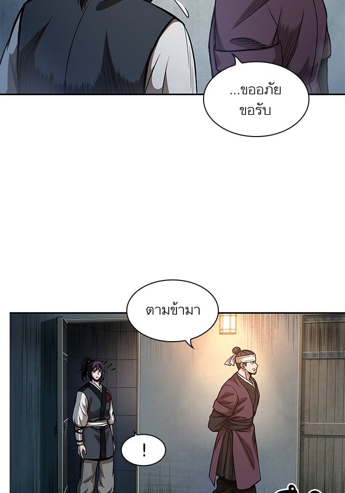 Nano Machine นาโนมาชิน ตอนที่ 34 หน้า 46