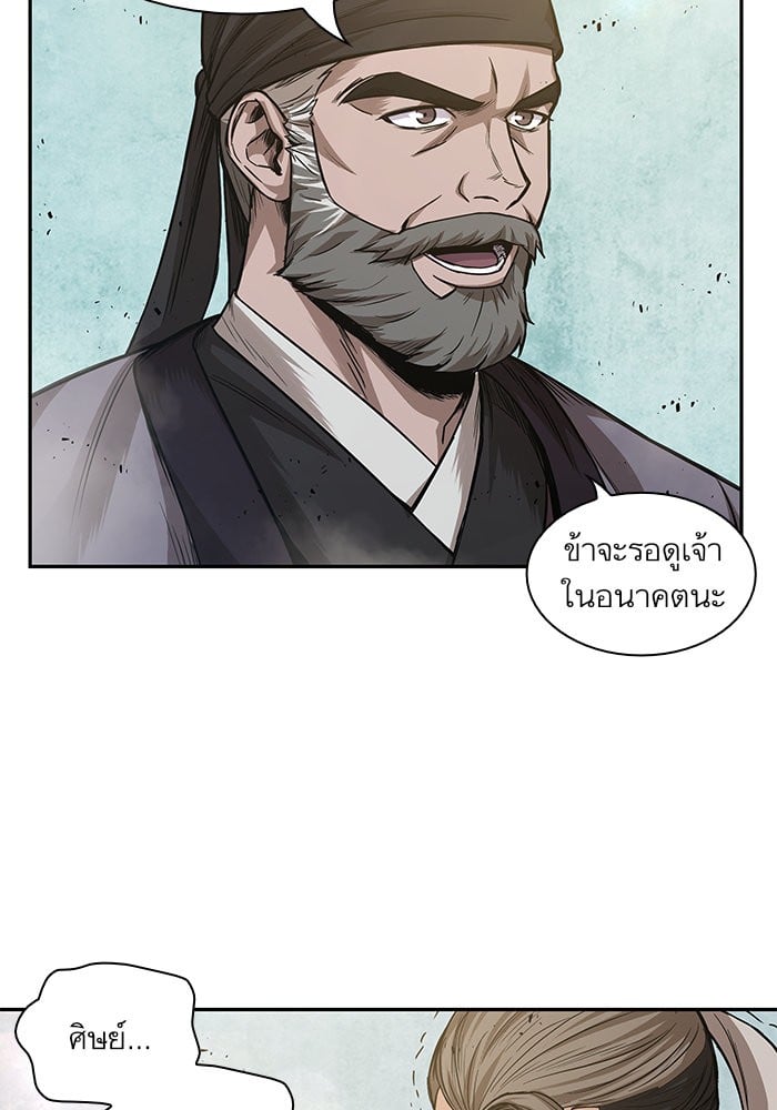 Nano Machine นาโนมาชิน ตอนที่ 38 หน้า 44