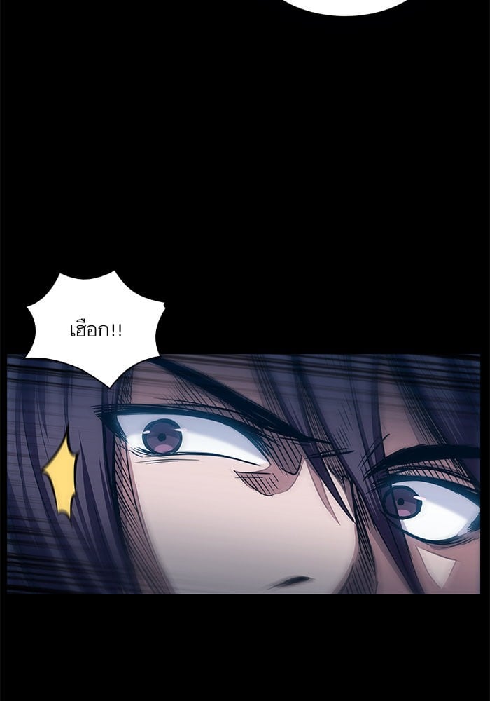 Nano Machine นาโนมาชิน ตอนที่ 23 หน้า 44