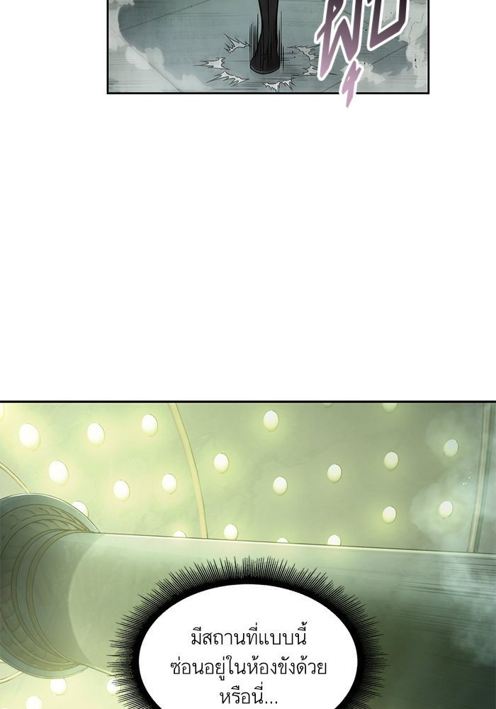 Nano Machine นาโนมาชิน ตอนที่ 46 หน้า 46