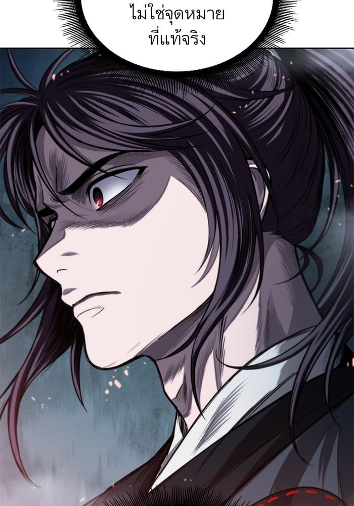 Nano Machine นาโนมาชิน ตอนที่ 44 หน้า 46