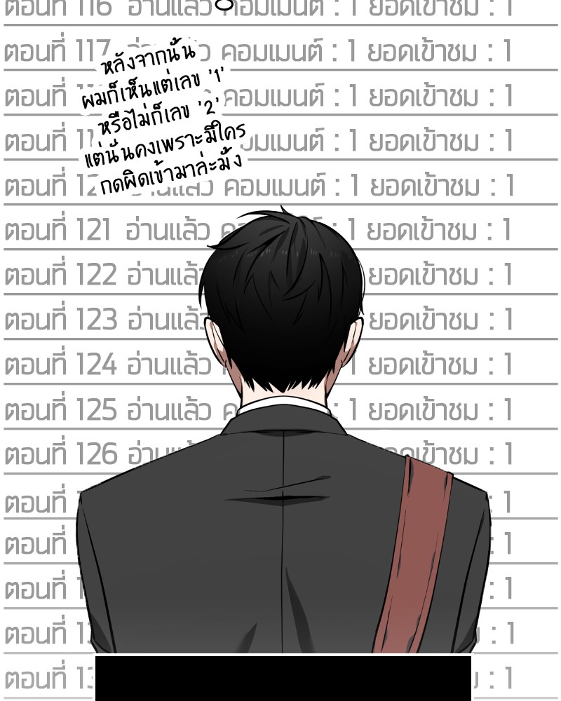 Omniscient Reader อ่านชะตาวันสิ้นโลก ตอนที่ 1 หน้า 71