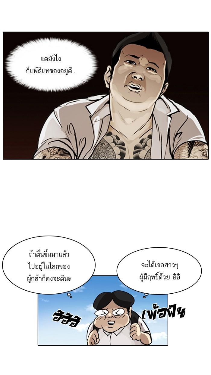 Lookism ตอนที่ 1 71